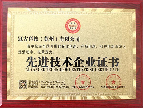 AccraAdvanced Technology Enterprise Certificate